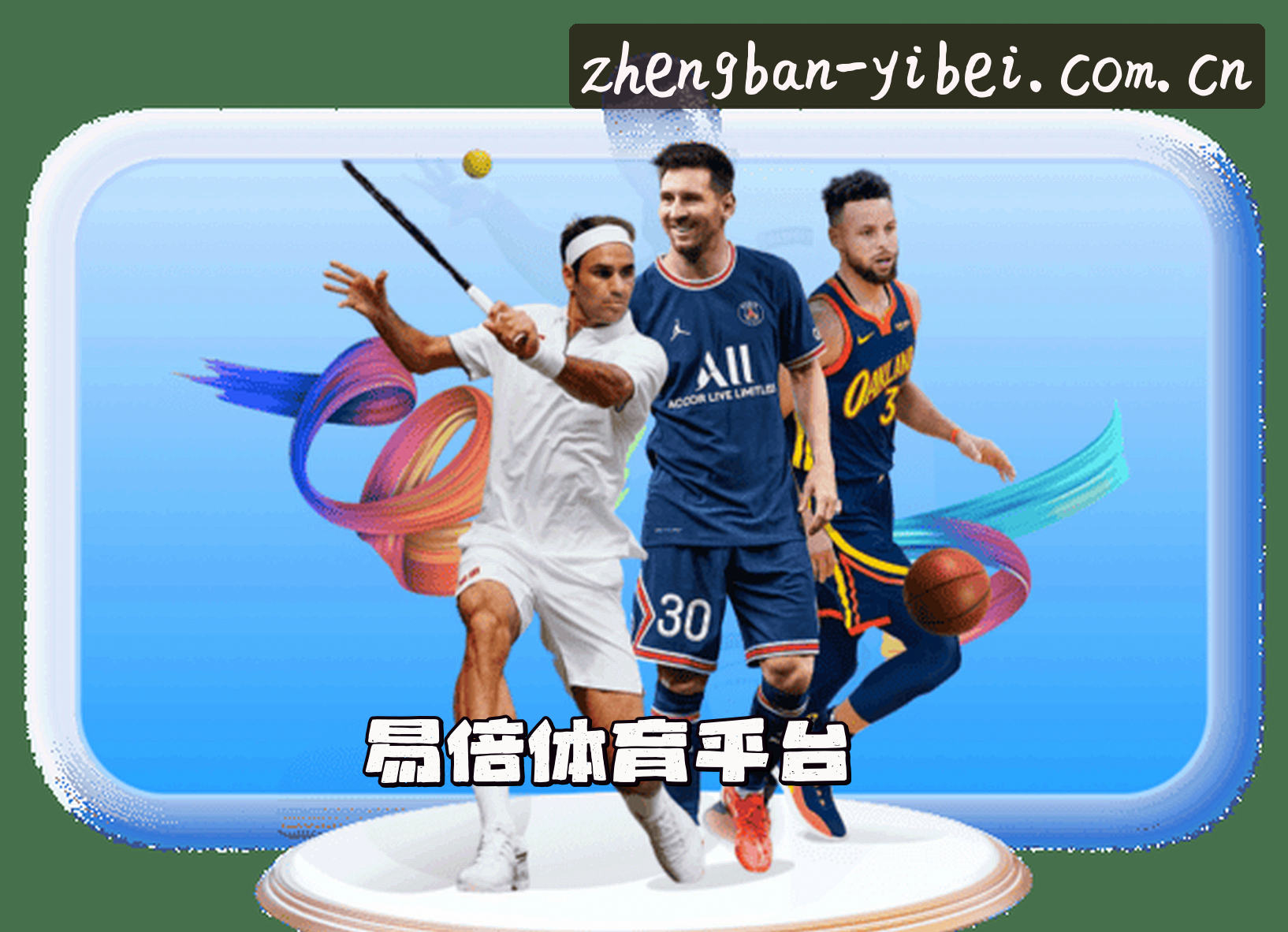 关于我们 - 易倍体育(EMC)官方网站 - 正版赛事平台